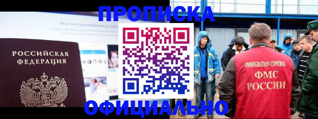 прописка для военкомата в Юрьев-Польском