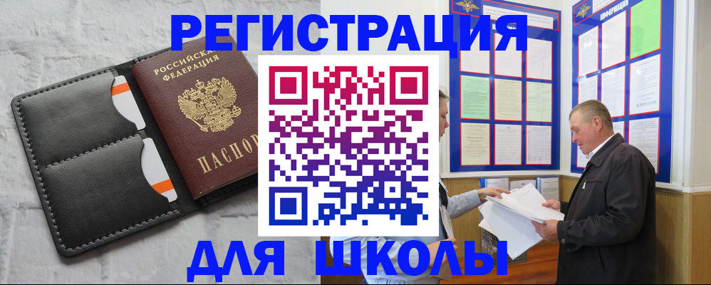 прописка 2025 в Юрьев-Польском