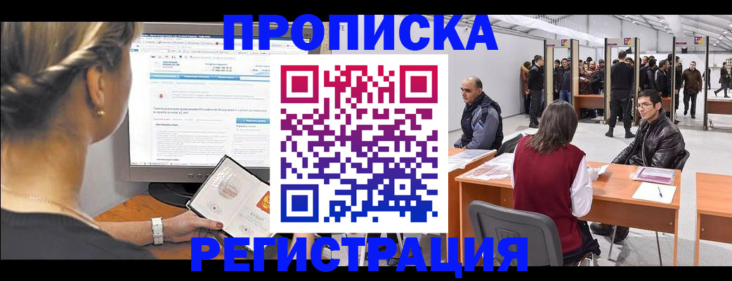 временная регистрация поиск в Юрьев-Польском