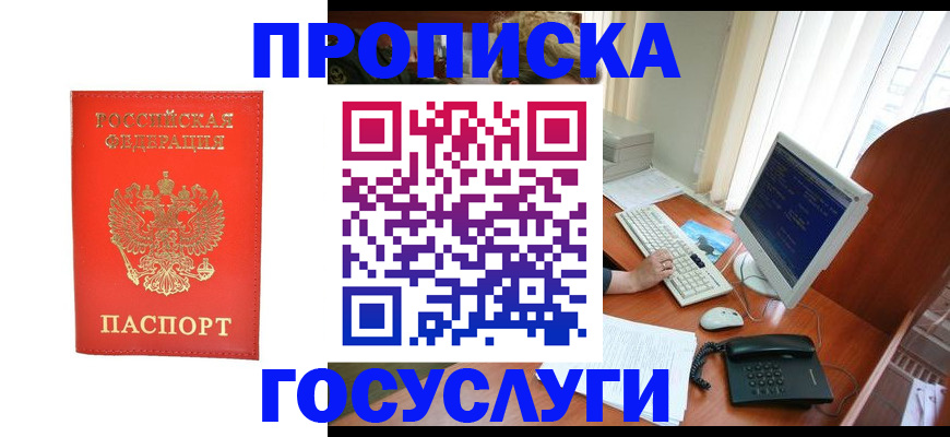 временная регистрация в Юрьев-Польском