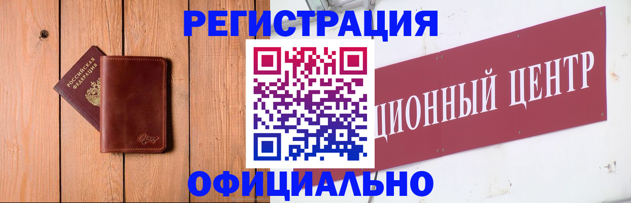 прописка для работы в Юрьев-Польском